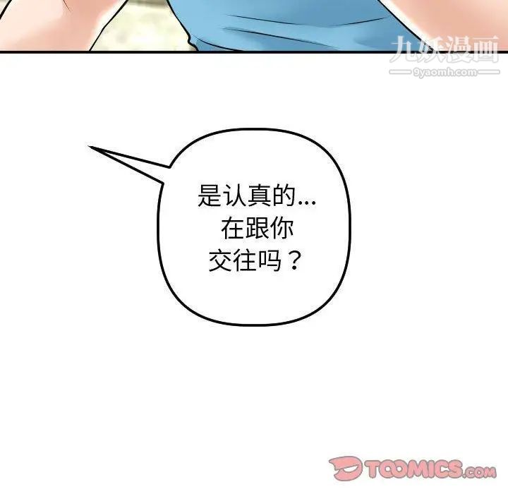 与学姐的那些事第23话