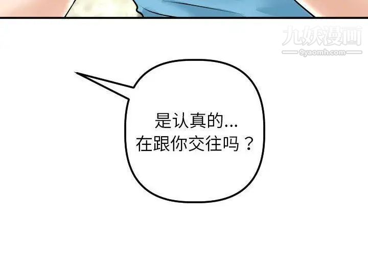 与学姐的那些事第24话