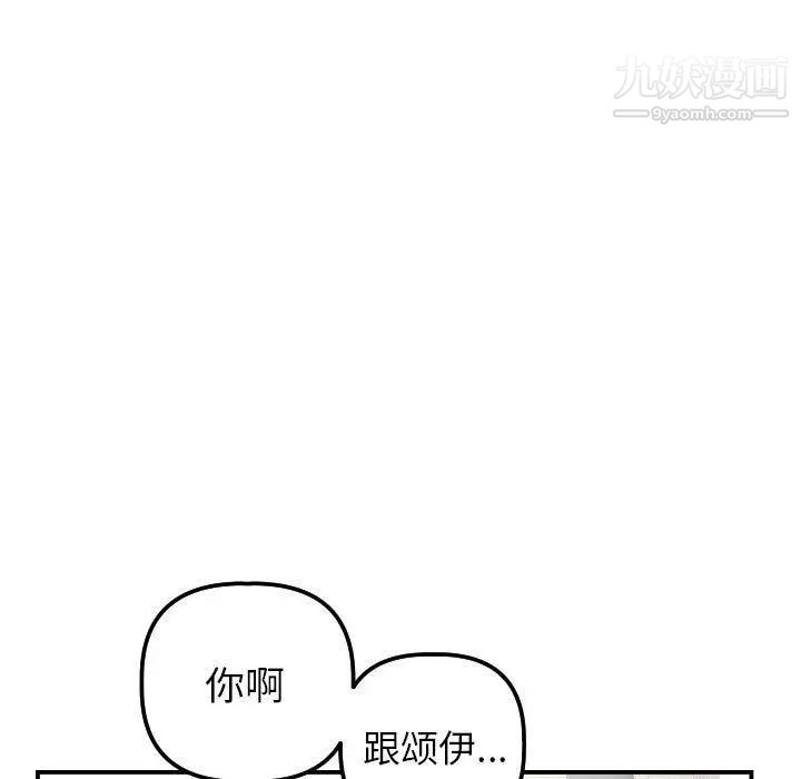 与学姐的那些事第24话