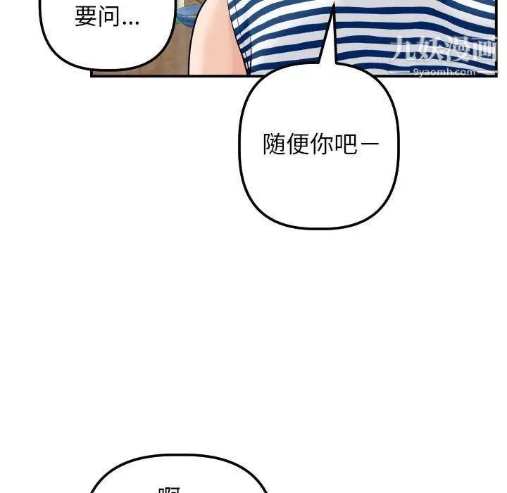 与学姐的那些事第24话