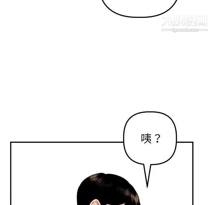 与学姐的那些事第24话