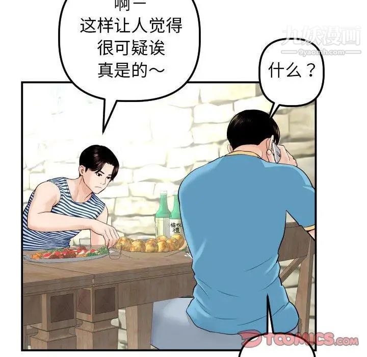 与学姐的那些事第24话