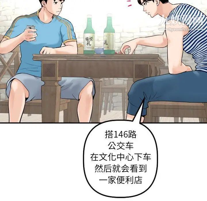 与学姐的那些事第24话