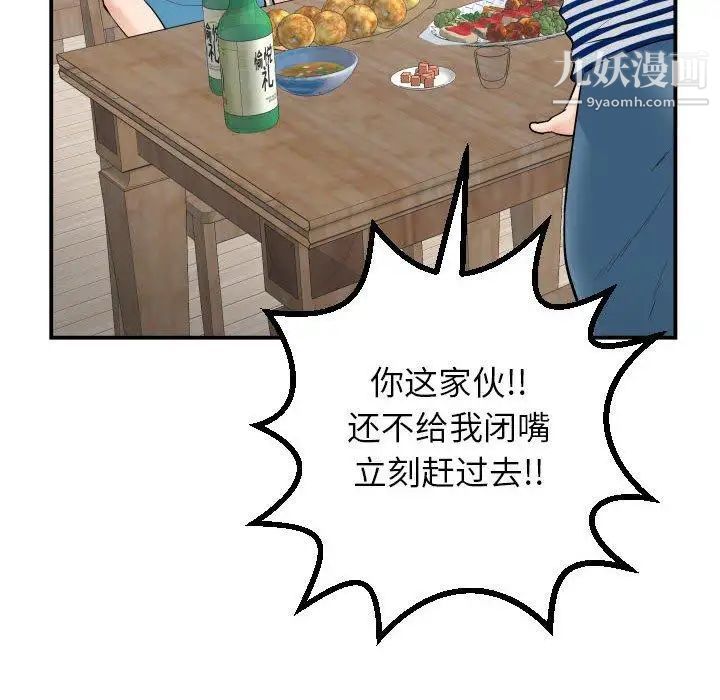 与学姐的那些事第24话