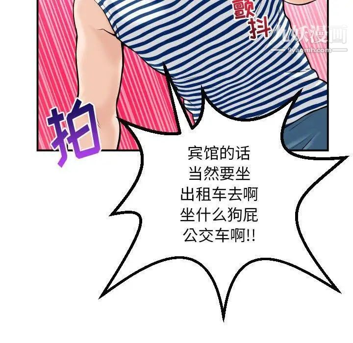 与学姐的那些事第24话