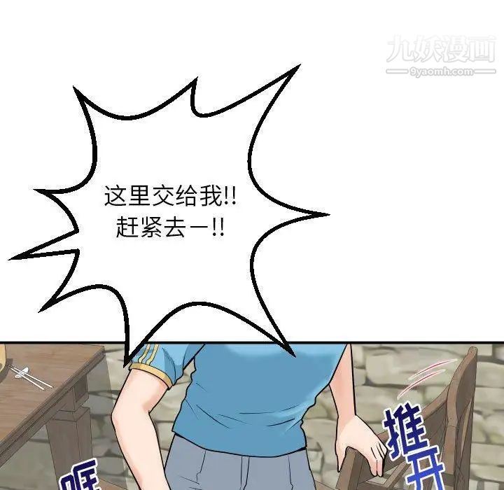 与学姐的那些事第24话