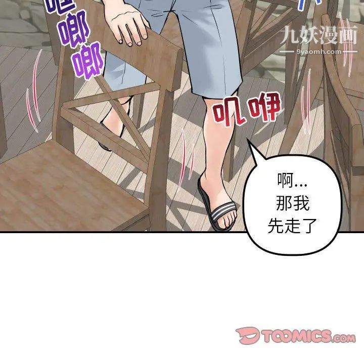 与学姐的那些事第24话