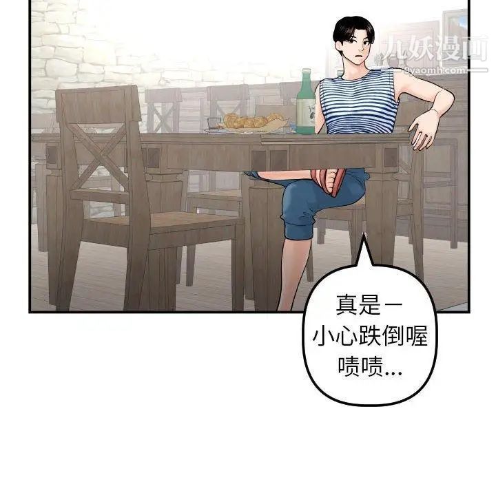 与学姐的那些事第24话