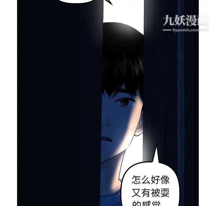 与学姐的那些事第24话