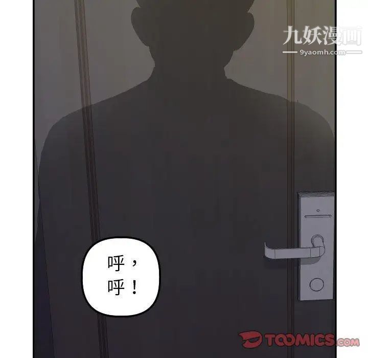 与学姐的那些事第24话