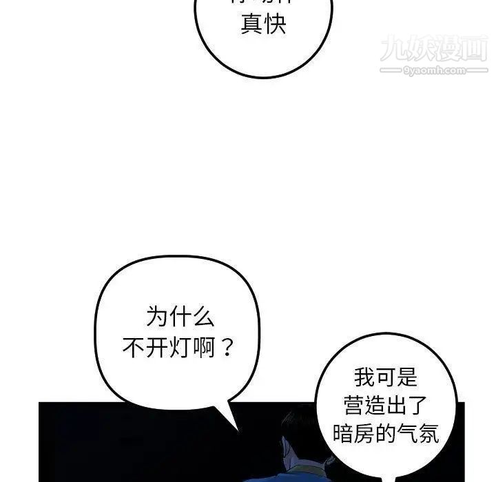 与学姐的那些事第24话