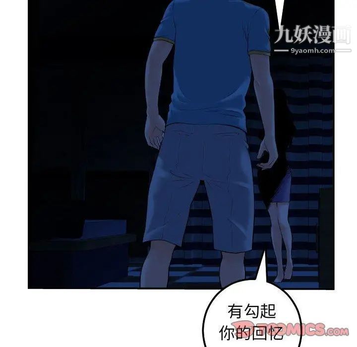 与学姐的那些事第24话