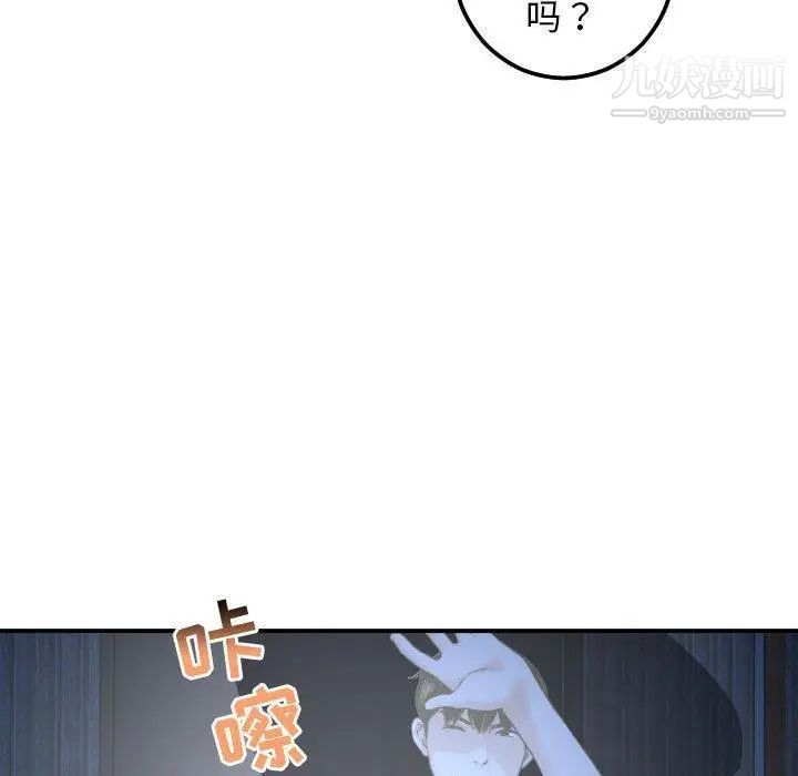 与学姐的那些事第24话