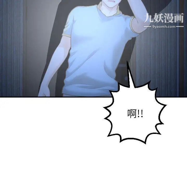 与学姐的那些事第24话