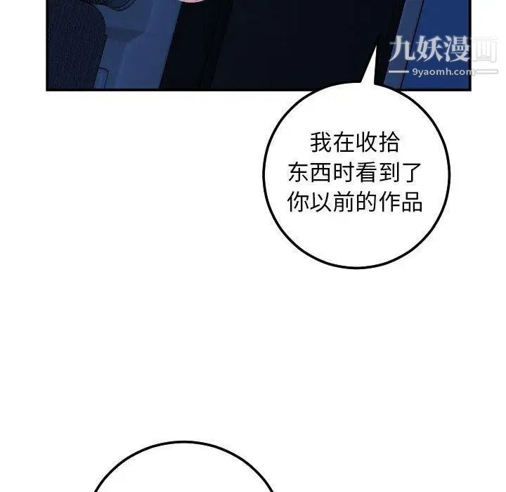 与学姐的那些事第24话