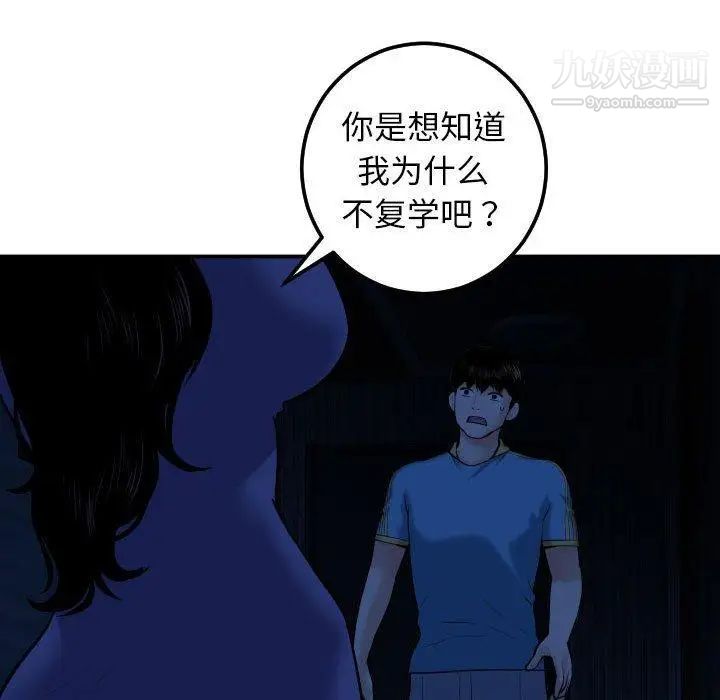 与学姐的那些事第24话