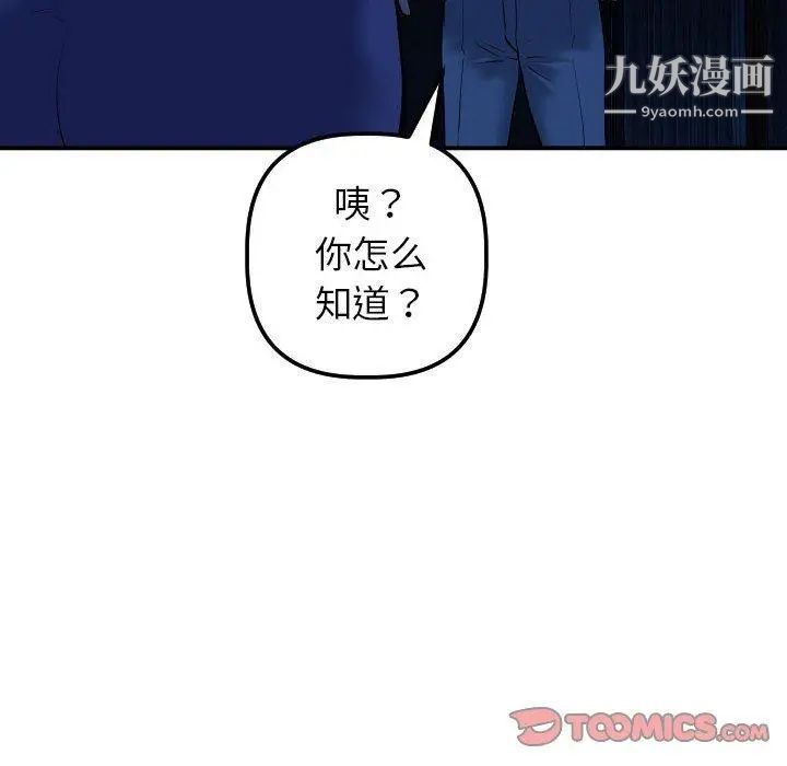 与学姐的那些事第24话