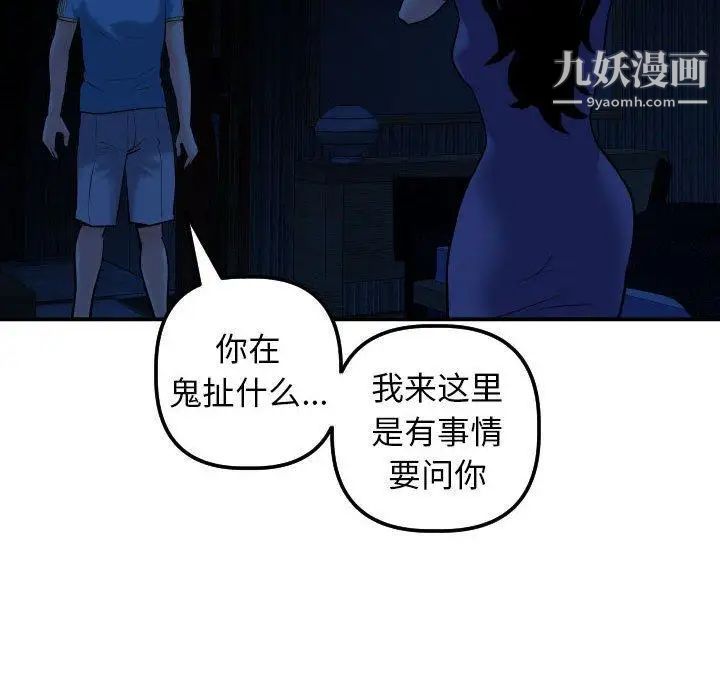 与学姐的那些事第24话