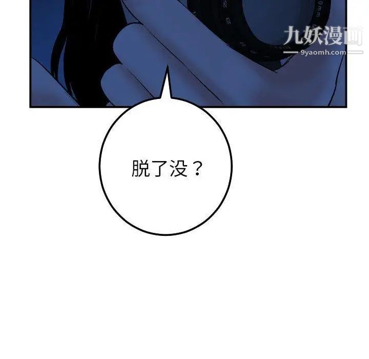 与学姐的那些事第24话