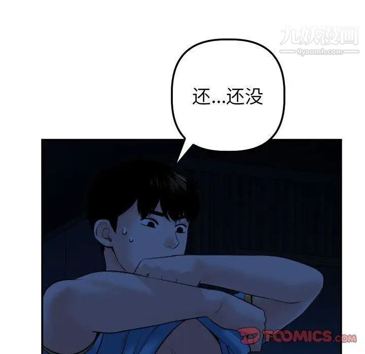 与学姐的那些事第24话