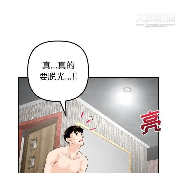 与学姐的那些事第24话