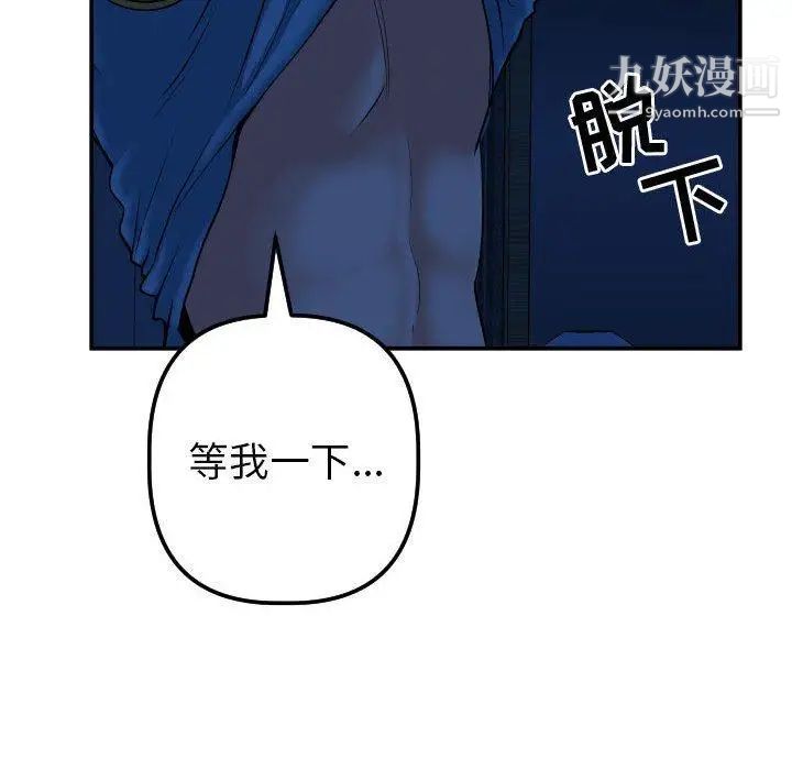 与学姐的那些事第24话