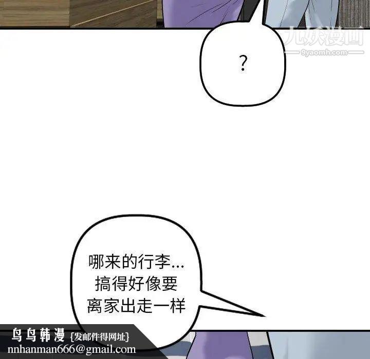 与学姐的那些事第24话