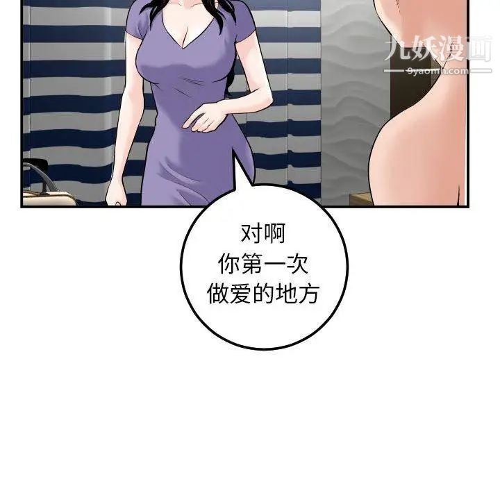 与学姐的那些事第24话