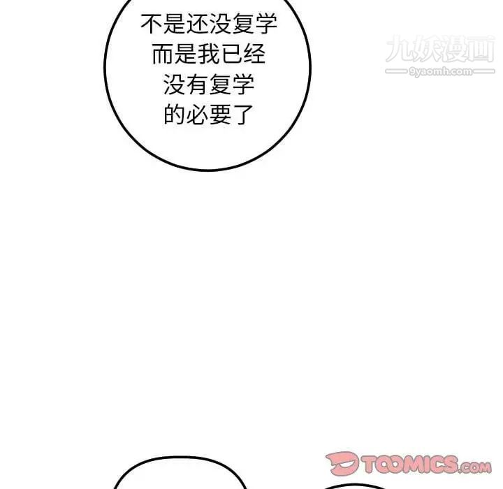 与学姐的那些事第24话