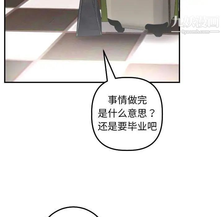 与学姐的那些事第24话