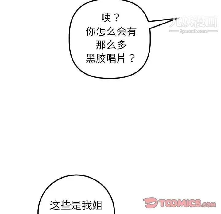 与学姐的那些事第24话