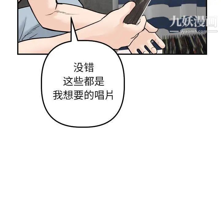 与学姐的那些事第24话