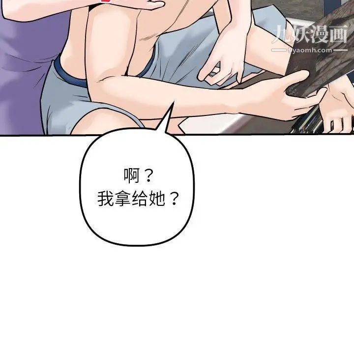 与学姐的那些事第24话