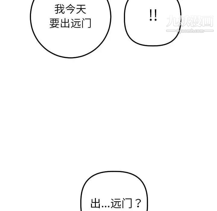 与学姐的那些事第24话