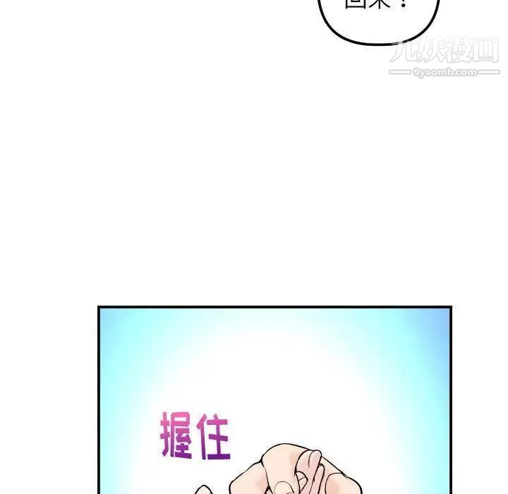 与学姐的那些事第24话