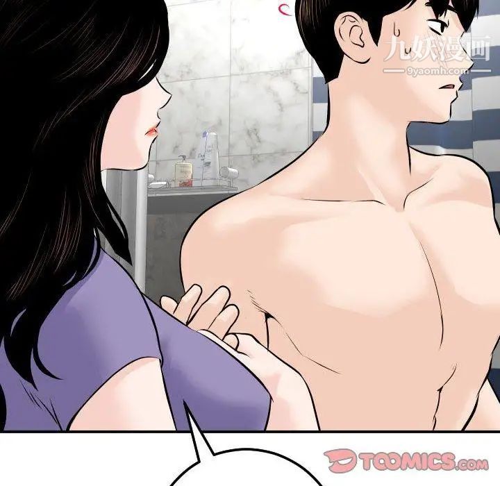 与学姐的那些事第24话