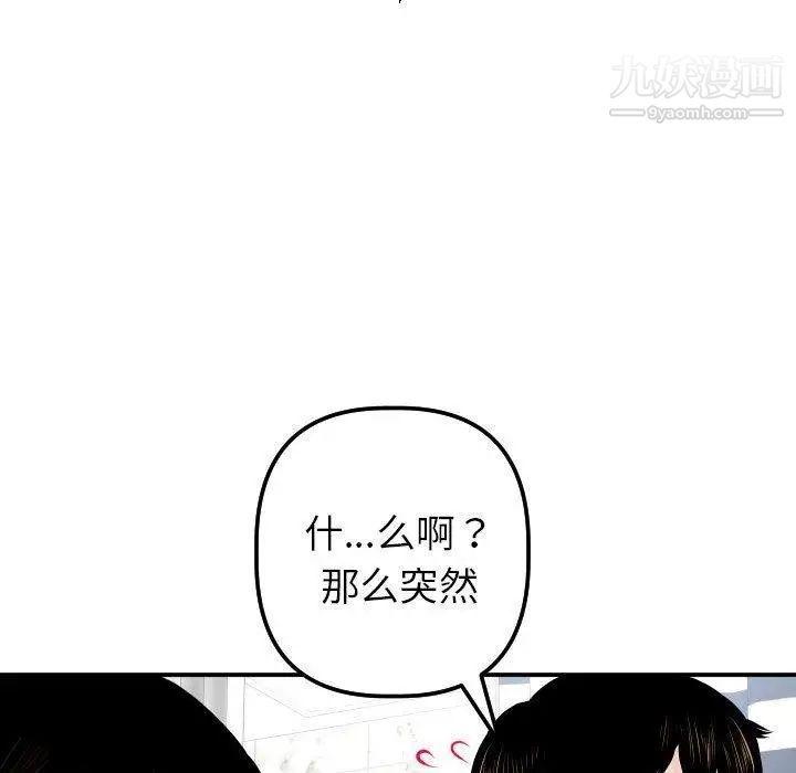 与学姐的那些事第24话