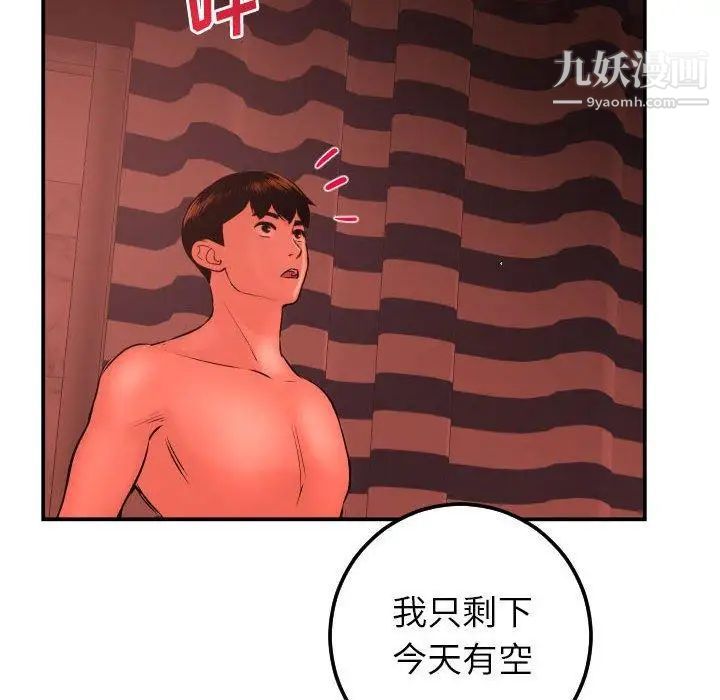 与学姐的那些事第24话