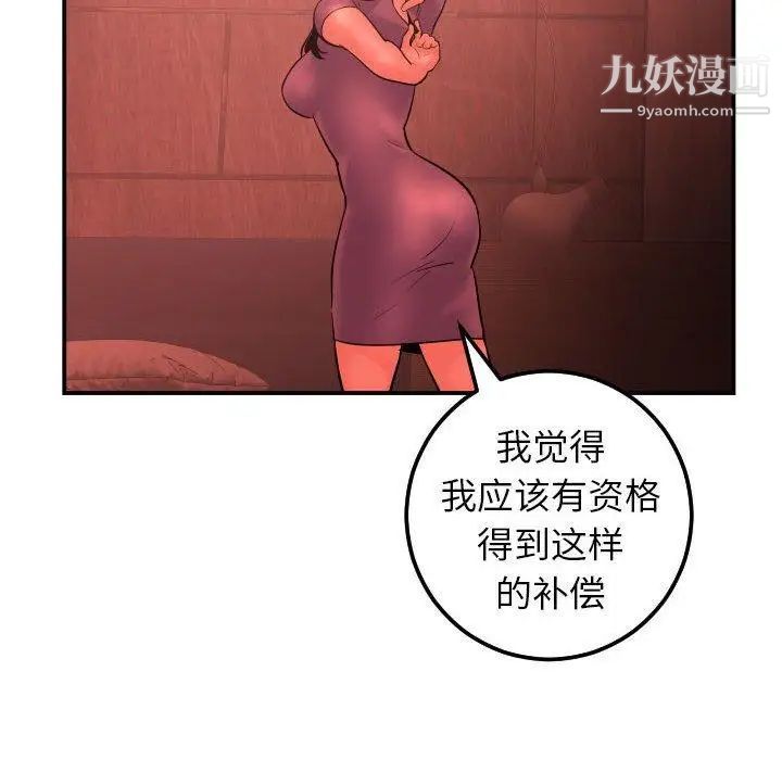 与学姐的那些事第24话