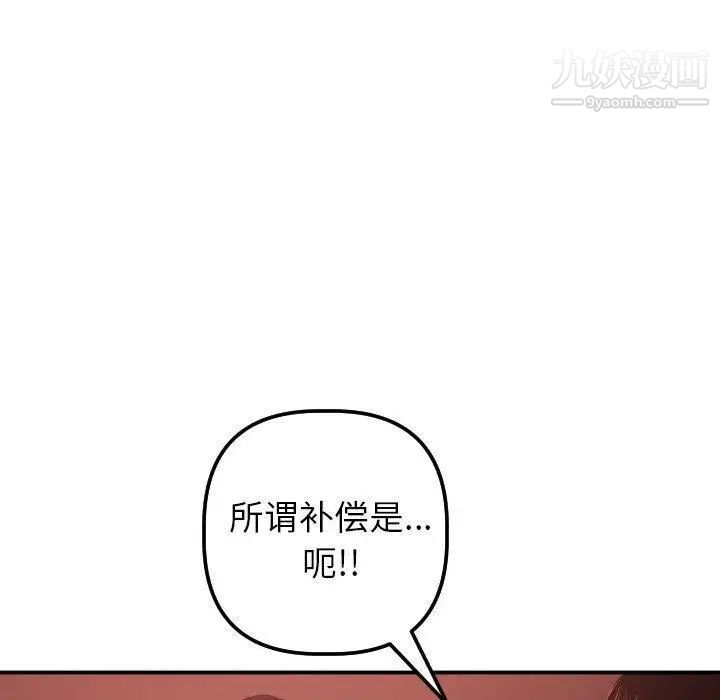 与学姐的那些事第24话