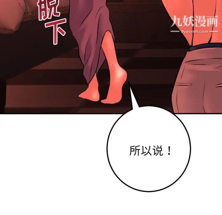 与学姐的那些事第24话