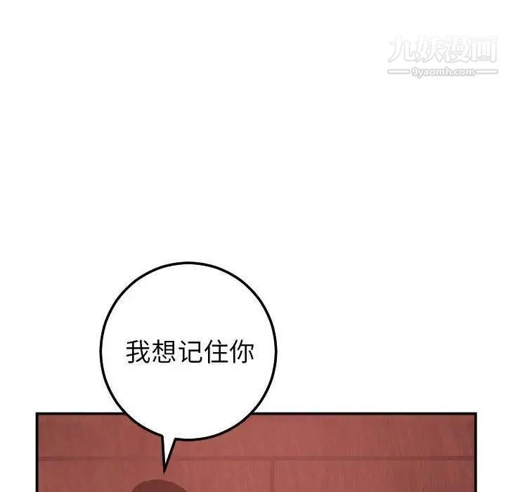 与学姐的那些事第24话