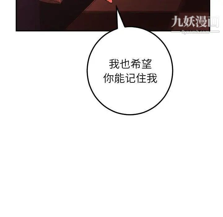 与学姐的那些事第24话