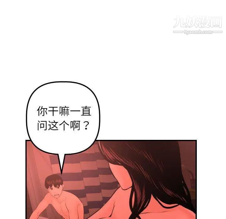 与学姐的那些事第24话