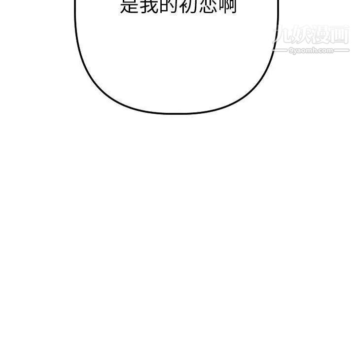 与学姐的那些事第24话