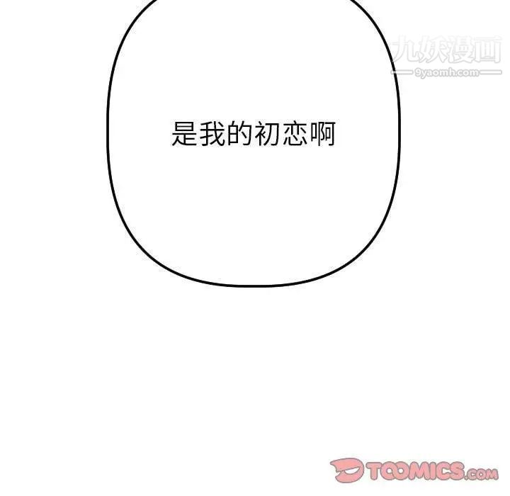 与学姐的那些事第25话