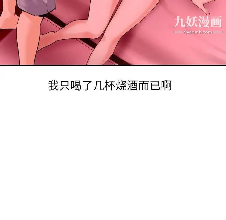 与学姐的那些事第25话