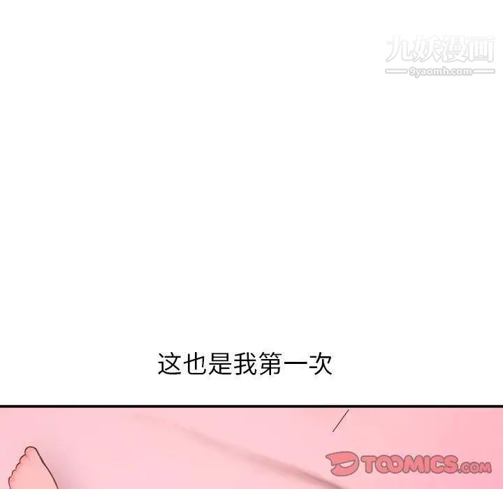 与学姐的那些事第25话