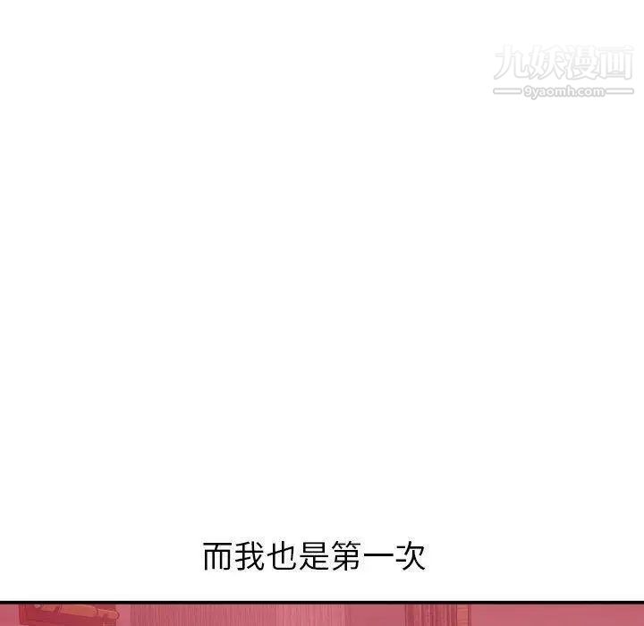 与学姐的那些事第25话