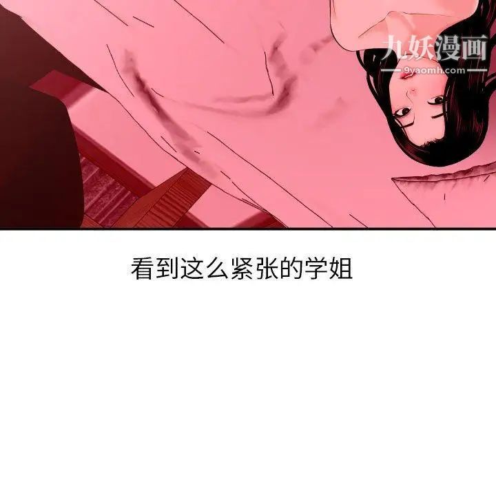 与学姐的那些事第25话